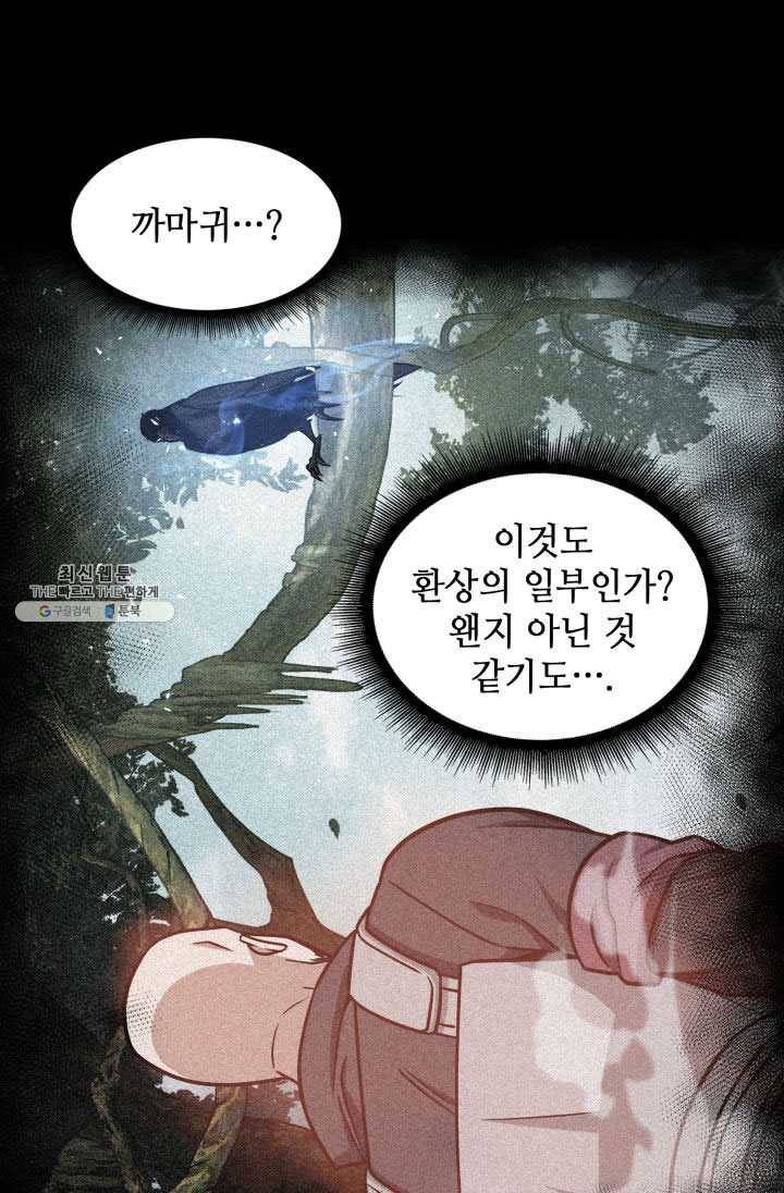 도굴왕 222화 1