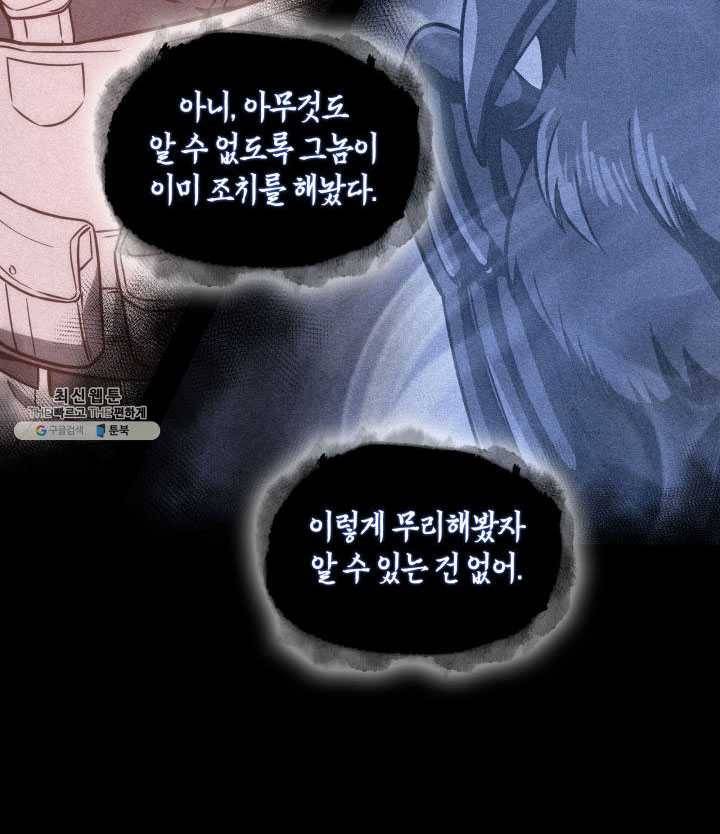 도굴왕 222화 3