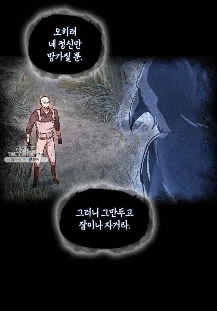 도굴왕 222화 4