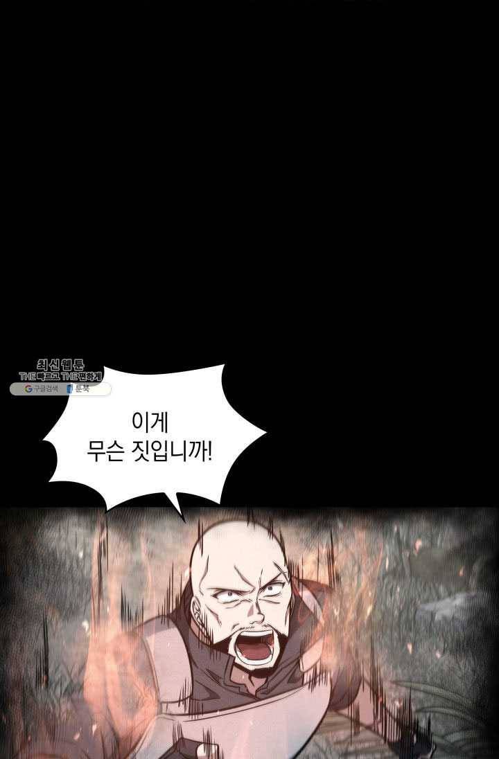 도굴왕 222화 6