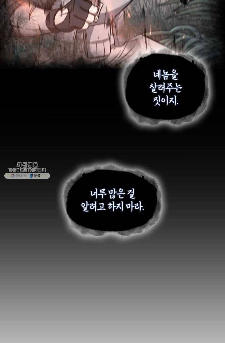 도굴왕 222화 7