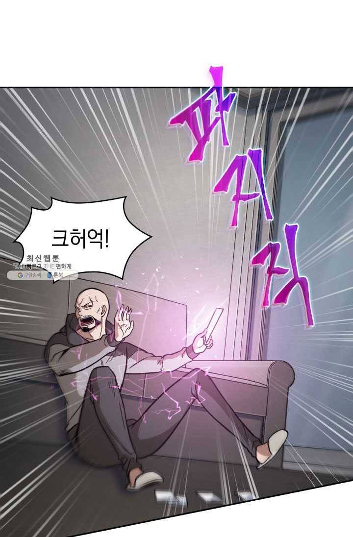도굴왕 222화 10