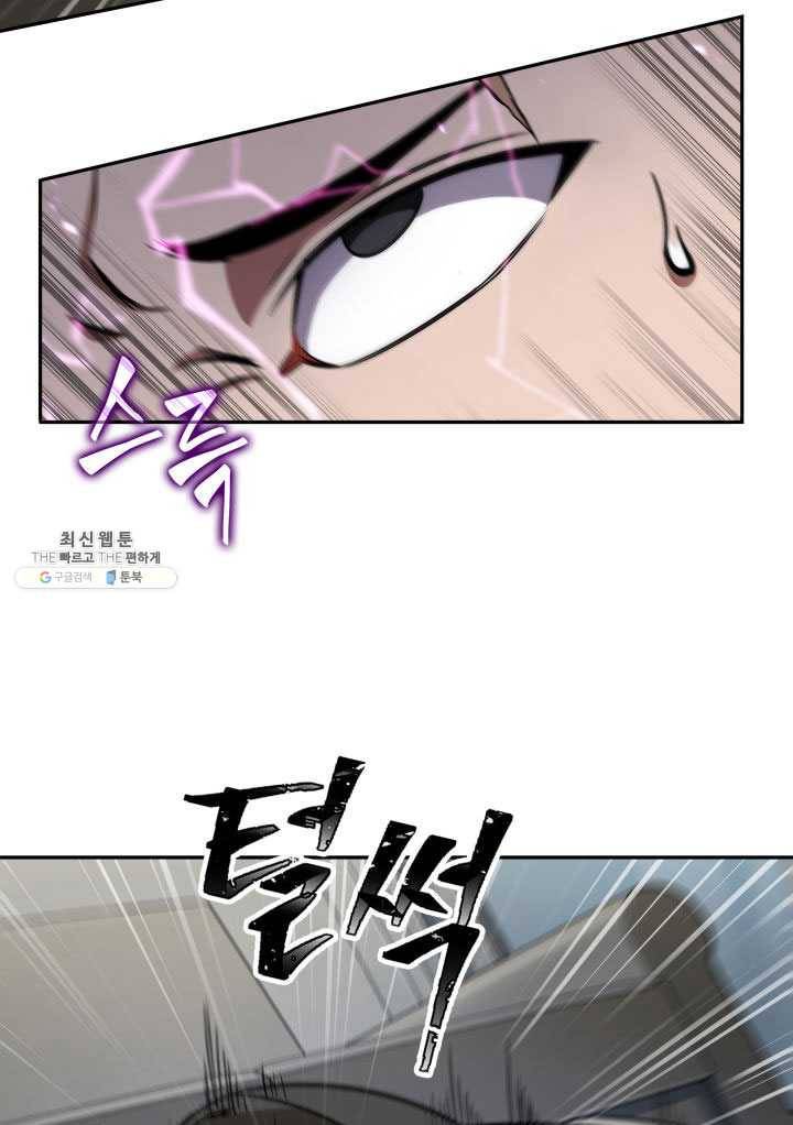 도굴왕 222화 11