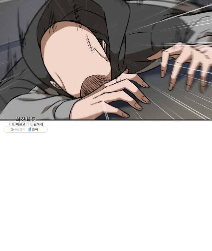 도굴왕 222화 12