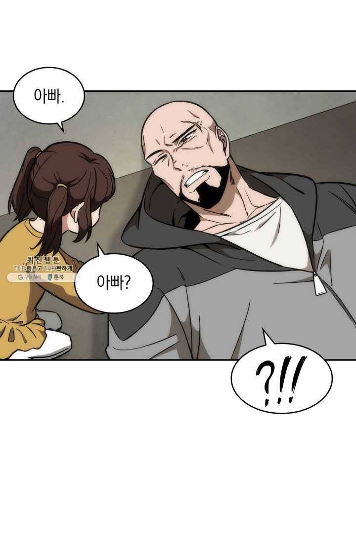 도굴왕 222화 14