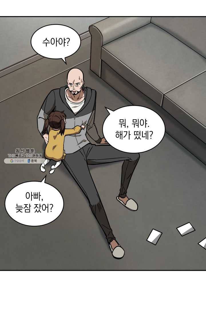 도굴왕 222화 15