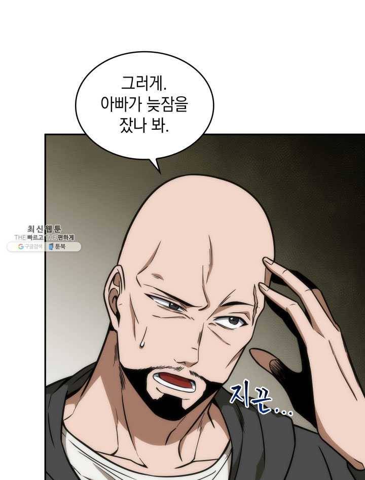 도굴왕 222화 16