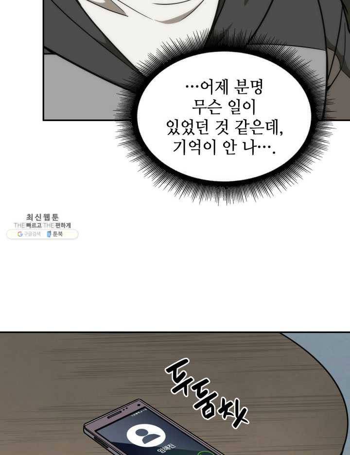 도굴왕 222화 17