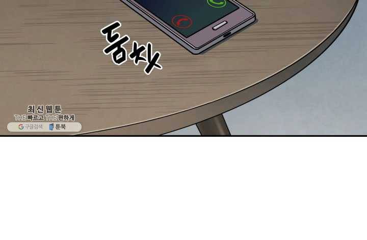 도굴왕 222화 18