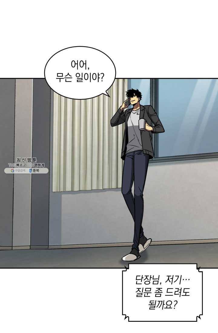 도굴왕 222화 19