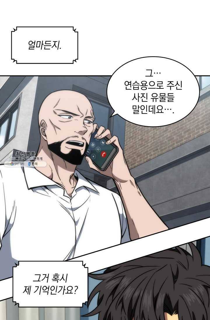 도굴왕 222화 20