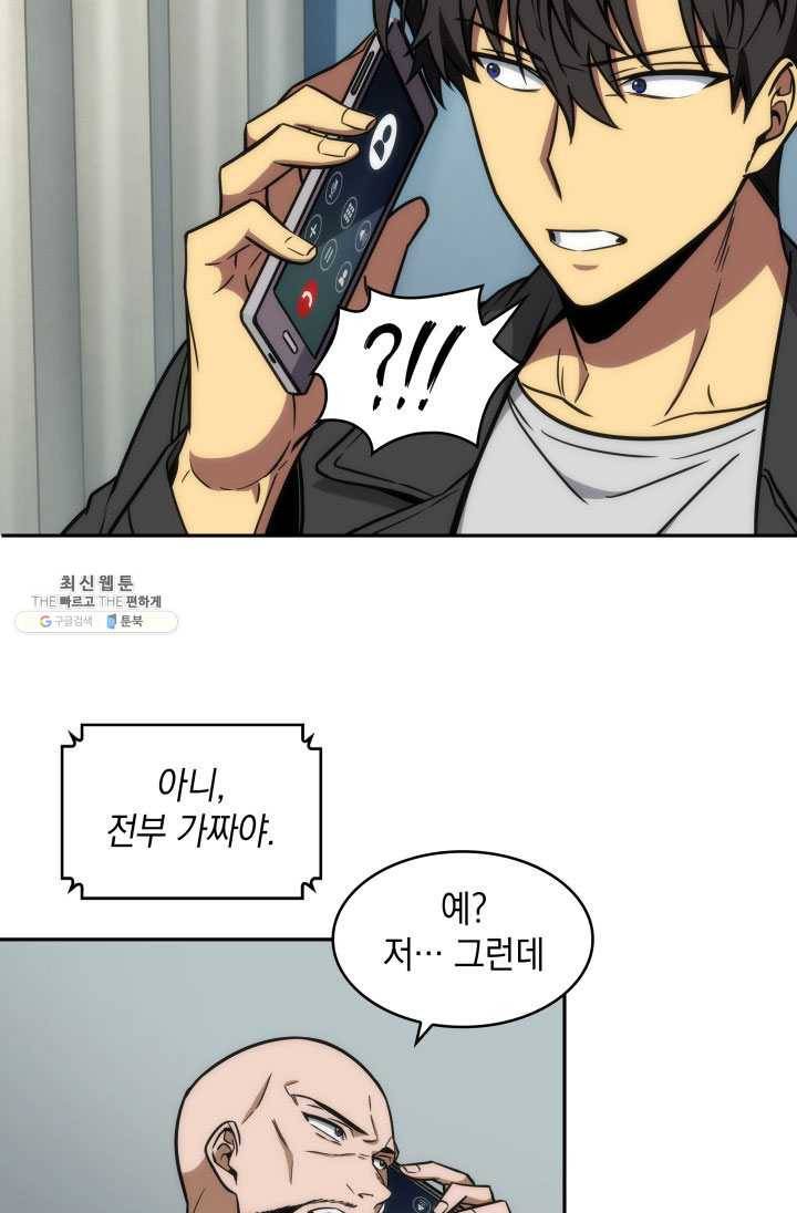 도굴왕 222화 21