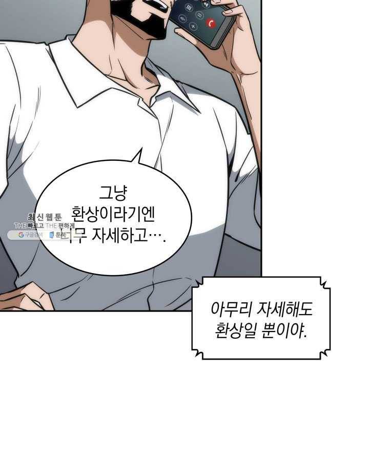 도굴왕 222화 22