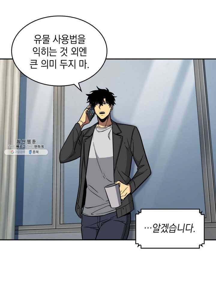 도굴왕 222화 23