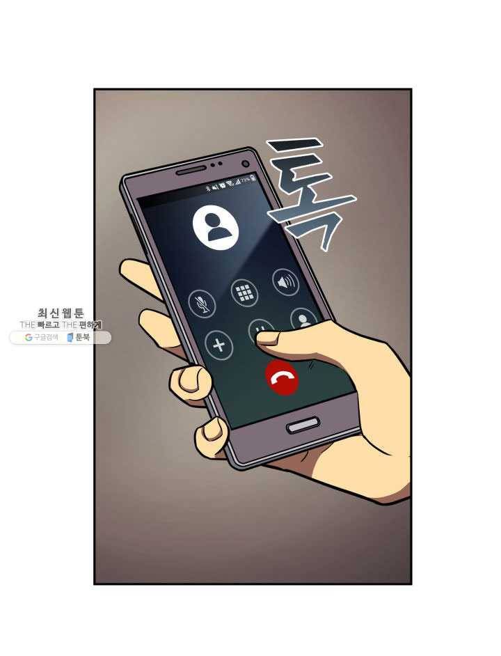 도굴왕 222화 24
