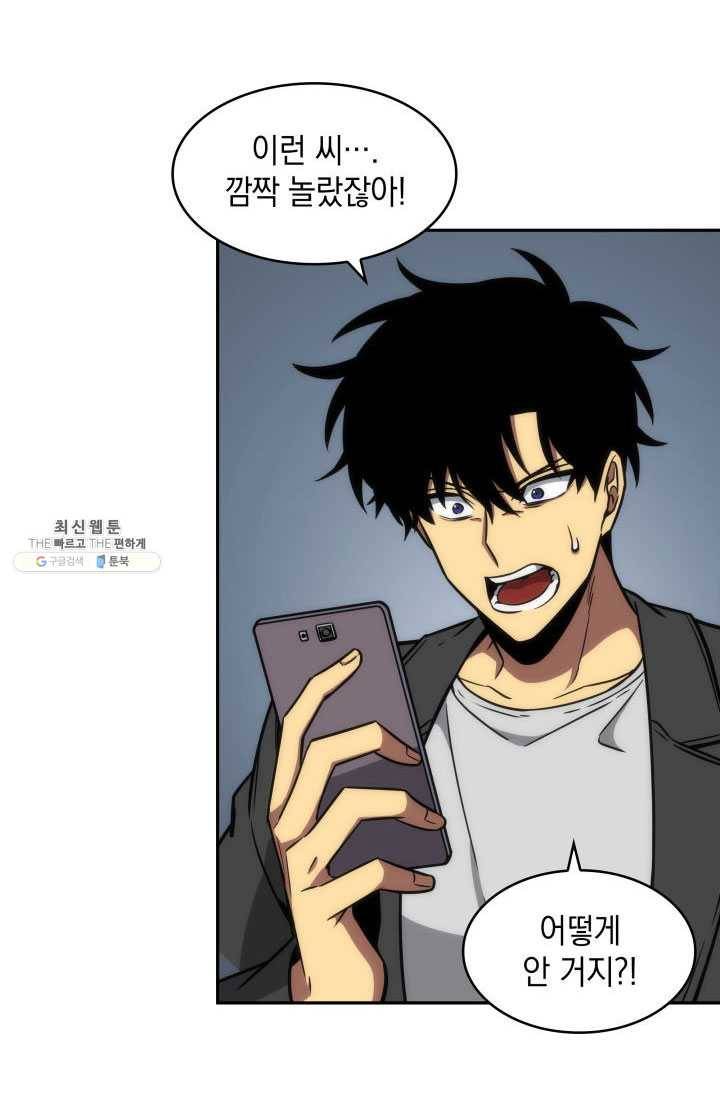 도굴왕 222화 25