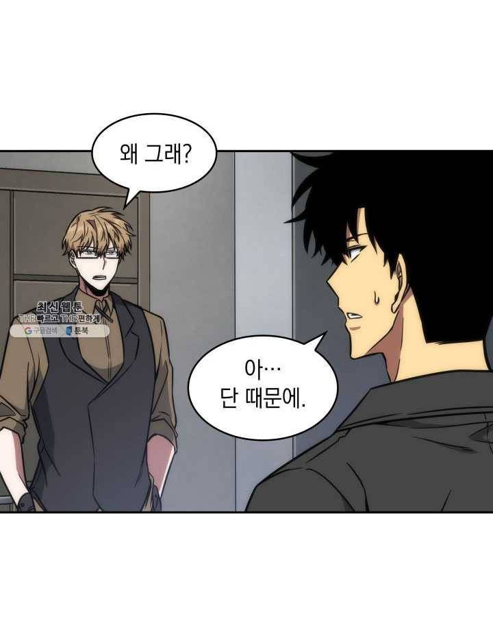 도굴왕 222화 26