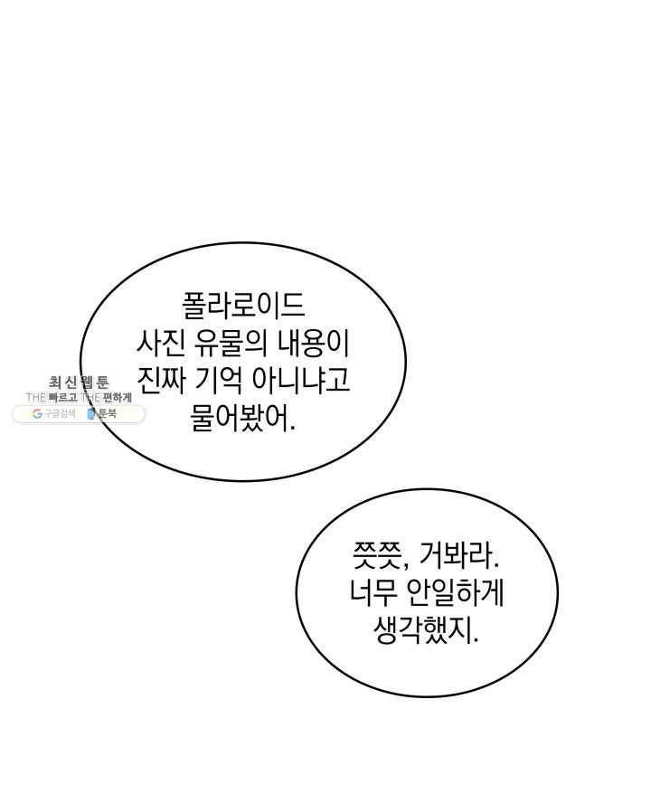 도굴왕 222화 27
