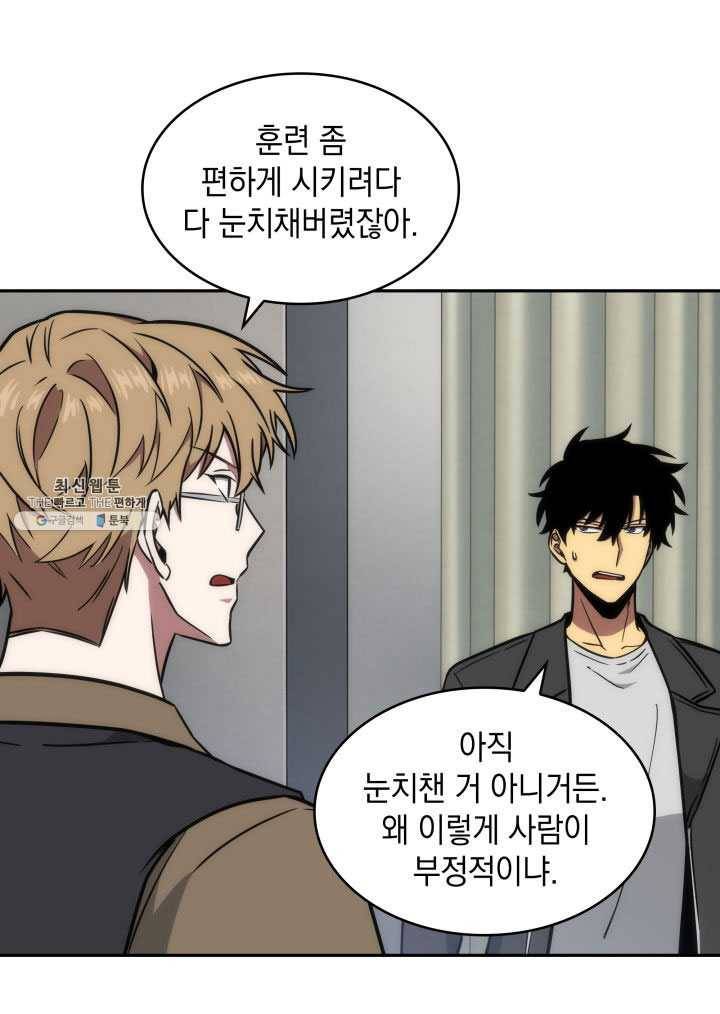 도굴왕 222화 28