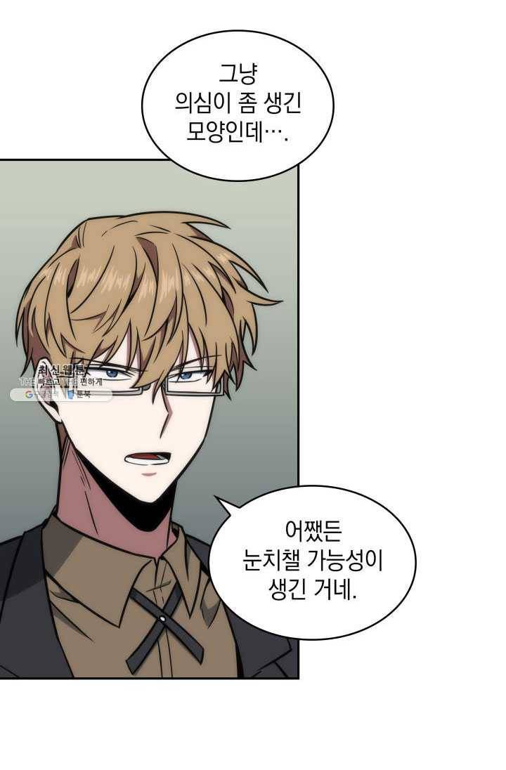 도굴왕 222화 29
