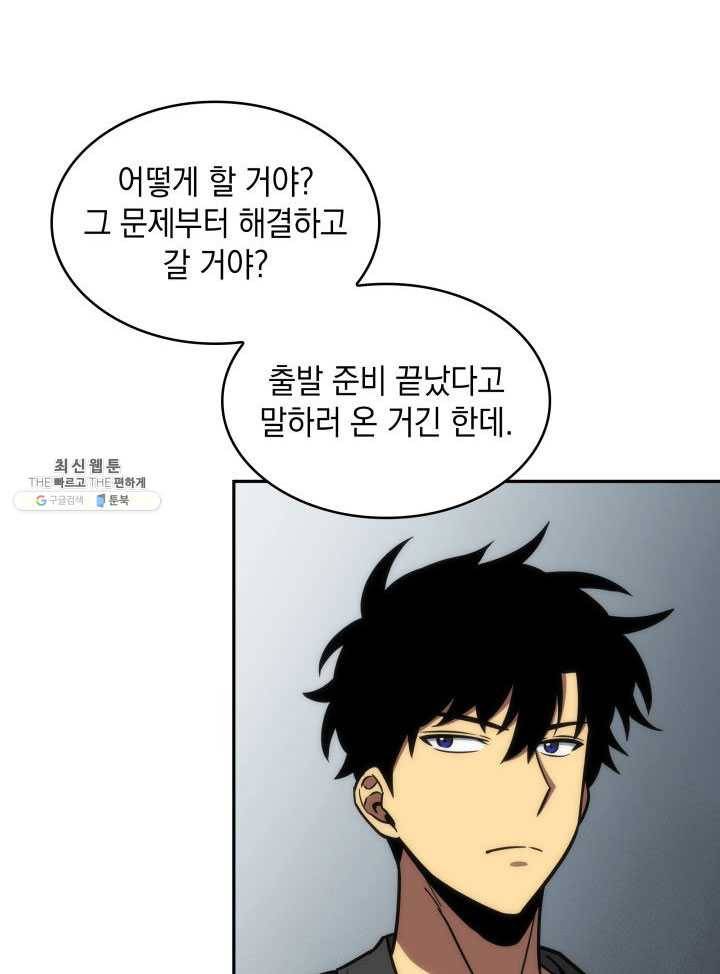 도굴왕 222화 30