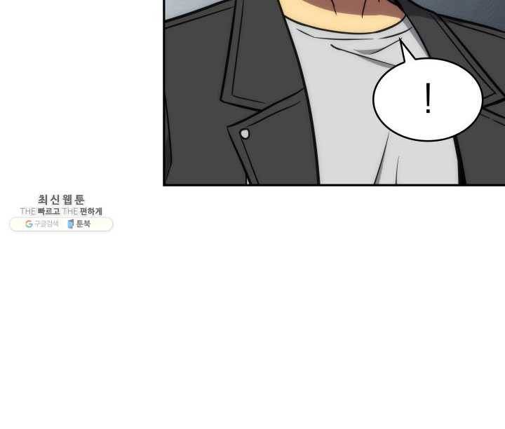 도굴왕 222화 31