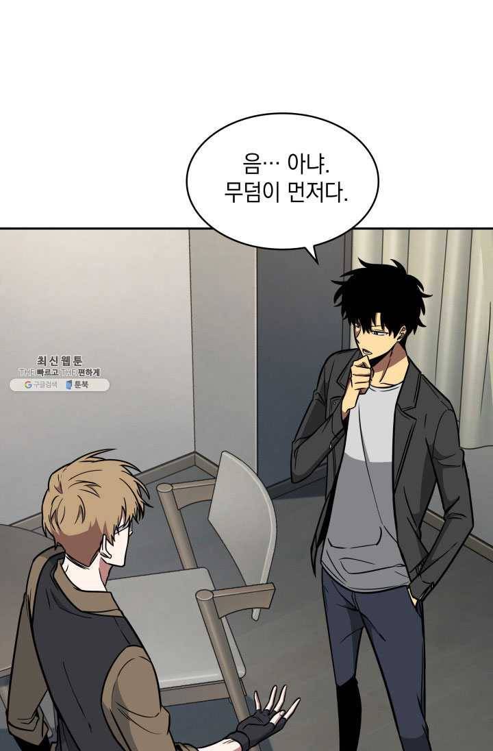 도굴왕 222화 32