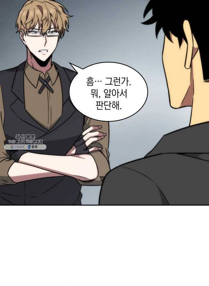 도굴왕 222화 34