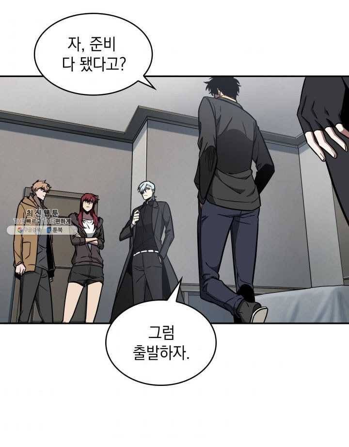 도굴왕 222화 35