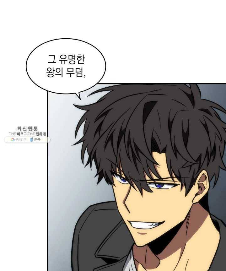 도굴왕 222화 36