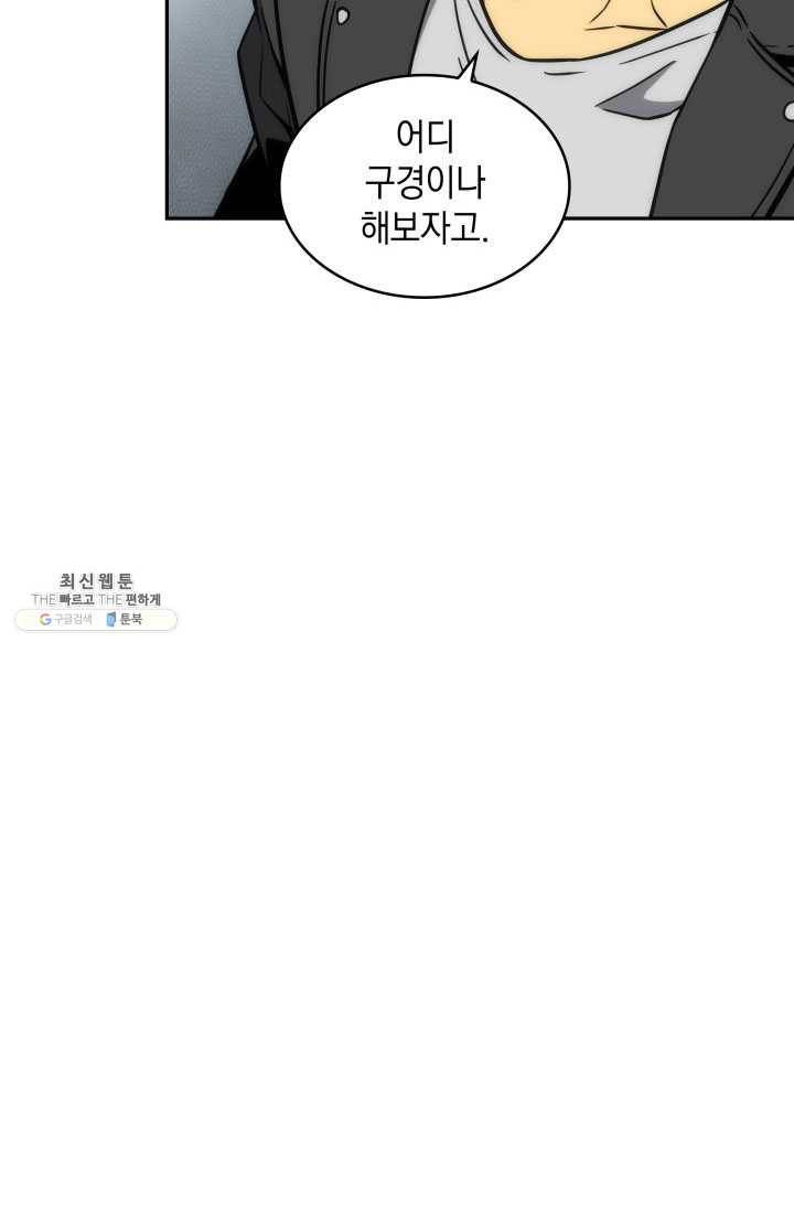 도굴왕 222화 37