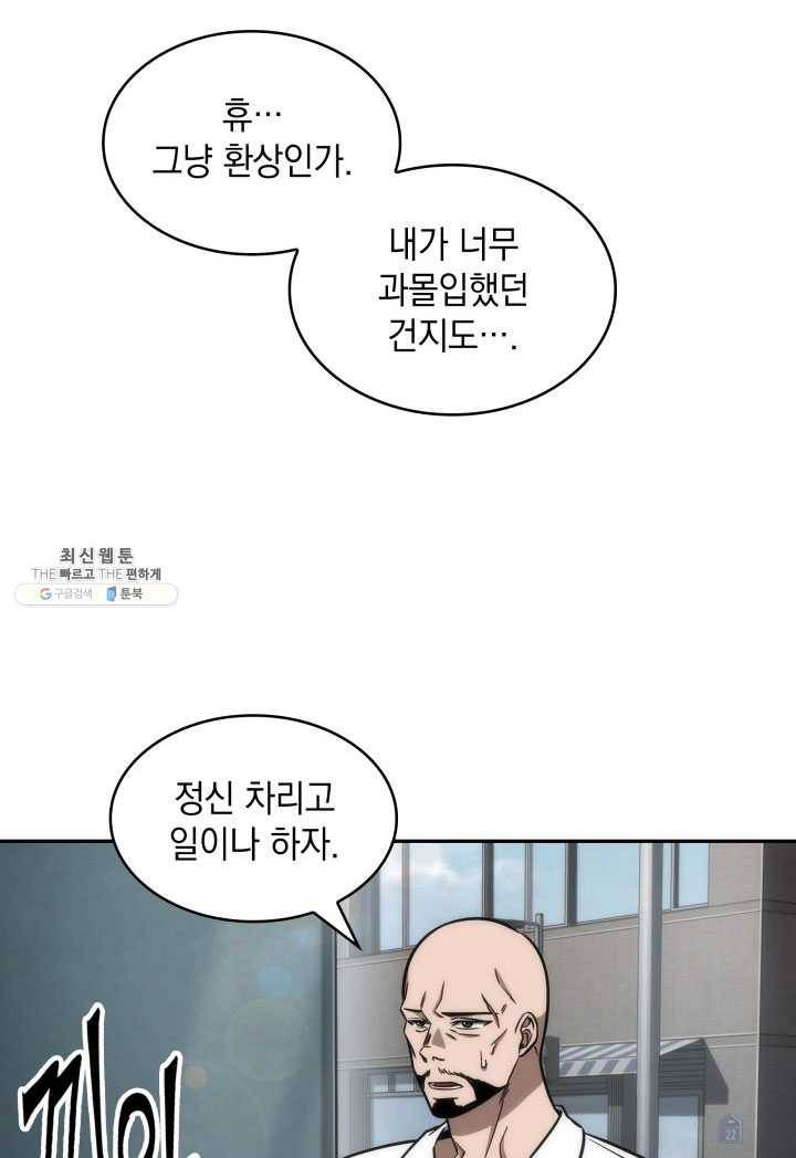 도굴왕 222화 39