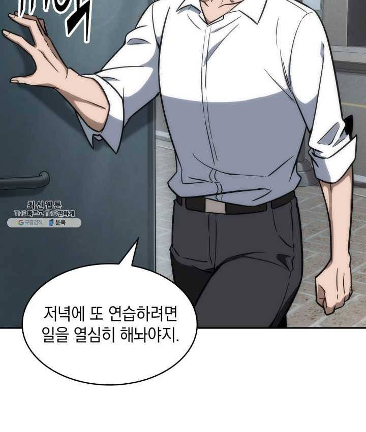 도굴왕 222화 40