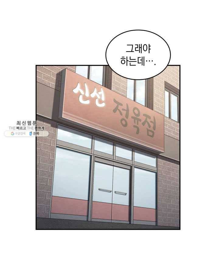 도굴왕 222화 41