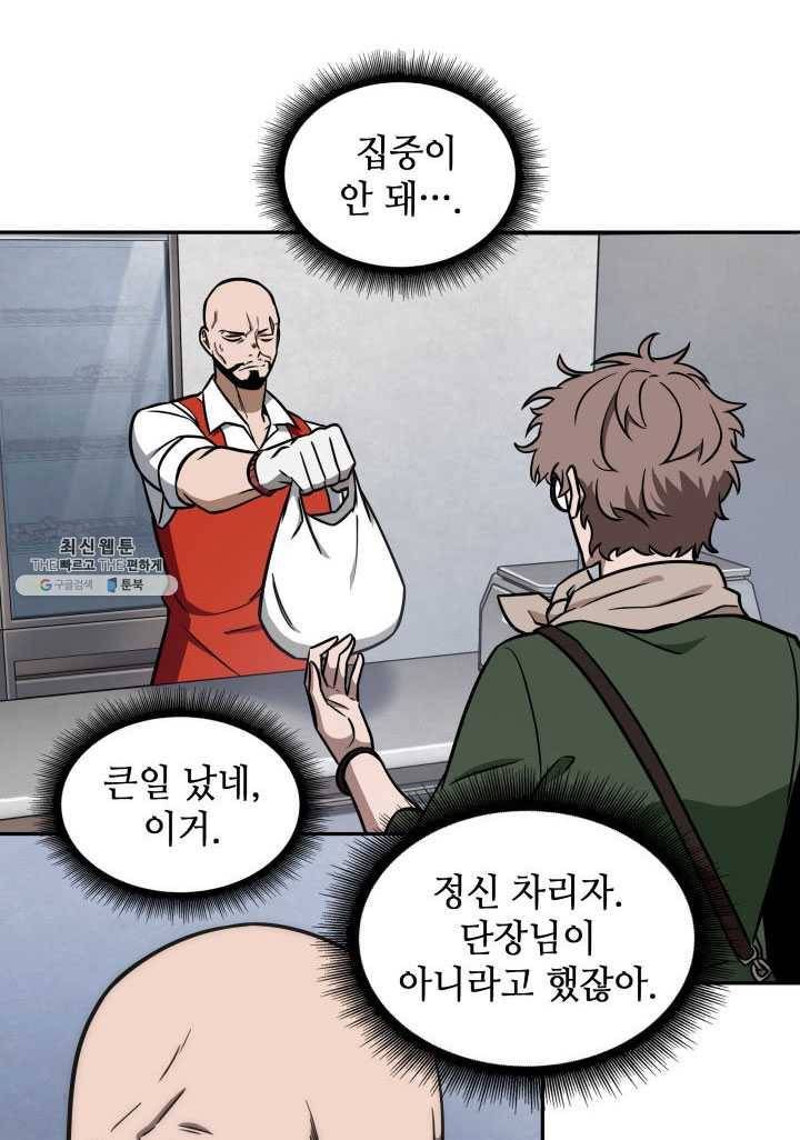 도굴왕 222화 42