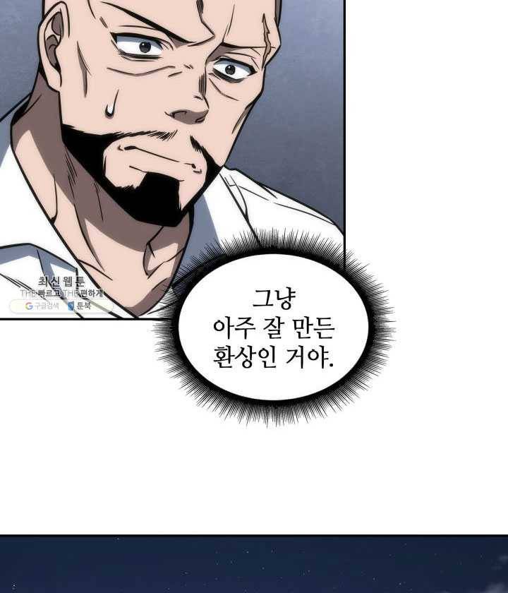 도굴왕 222화 43