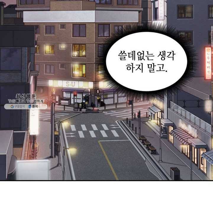 도굴왕 222화 45