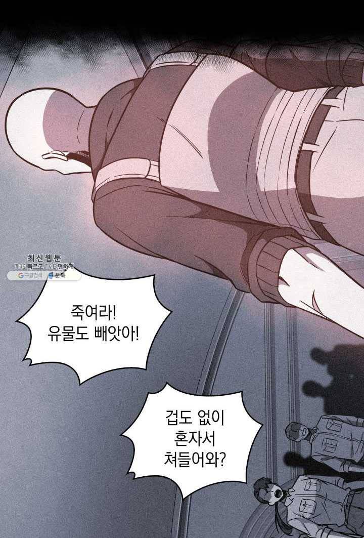 도굴왕 222화 47
