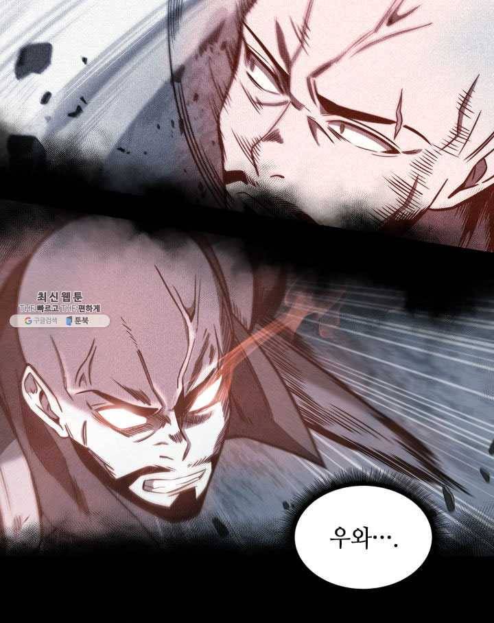도굴왕 222화 51