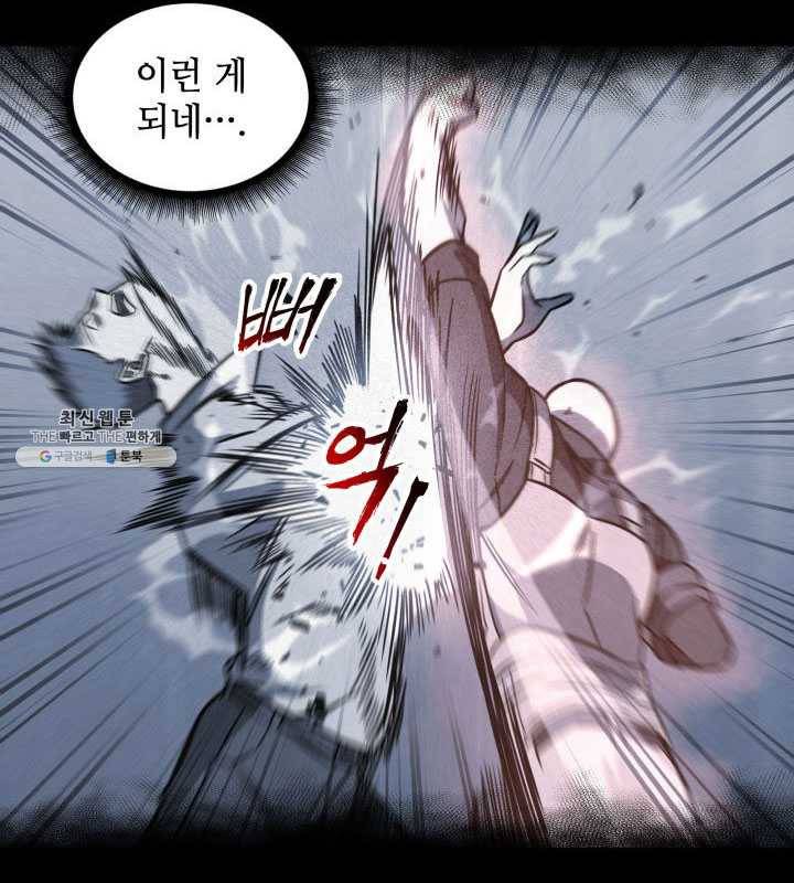 도굴왕 222화 52
