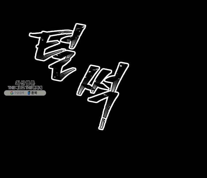 도굴왕 222화 53