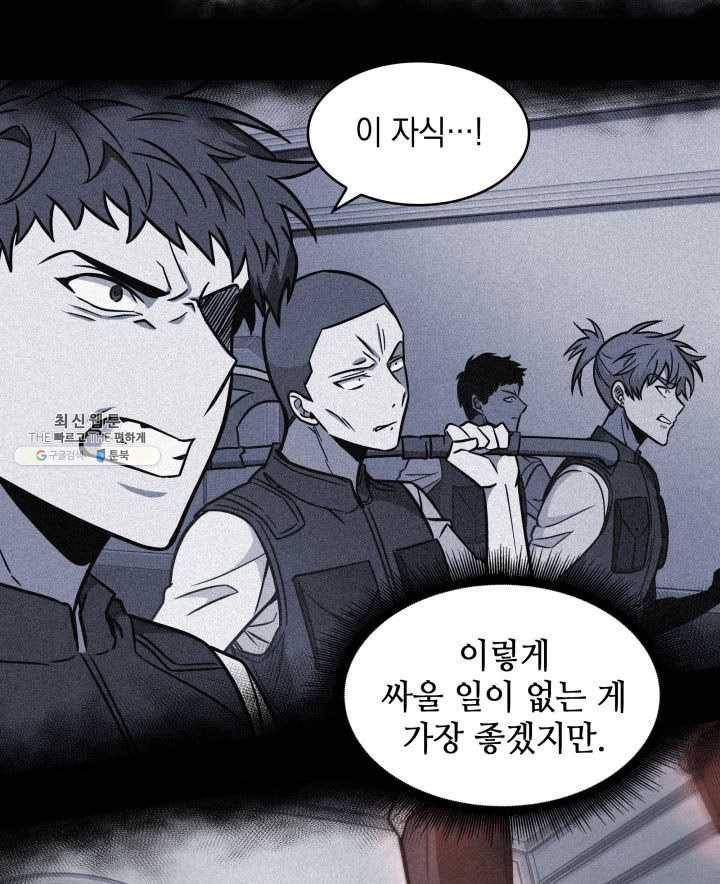 도굴왕 222화 55