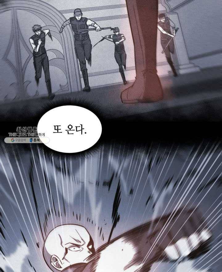도굴왕 222화 56