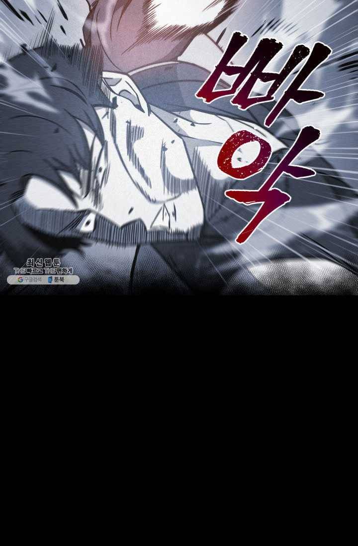 도굴왕 222화 57