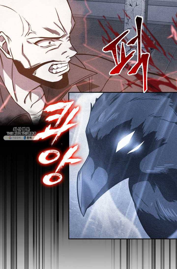 도굴왕 222화 59