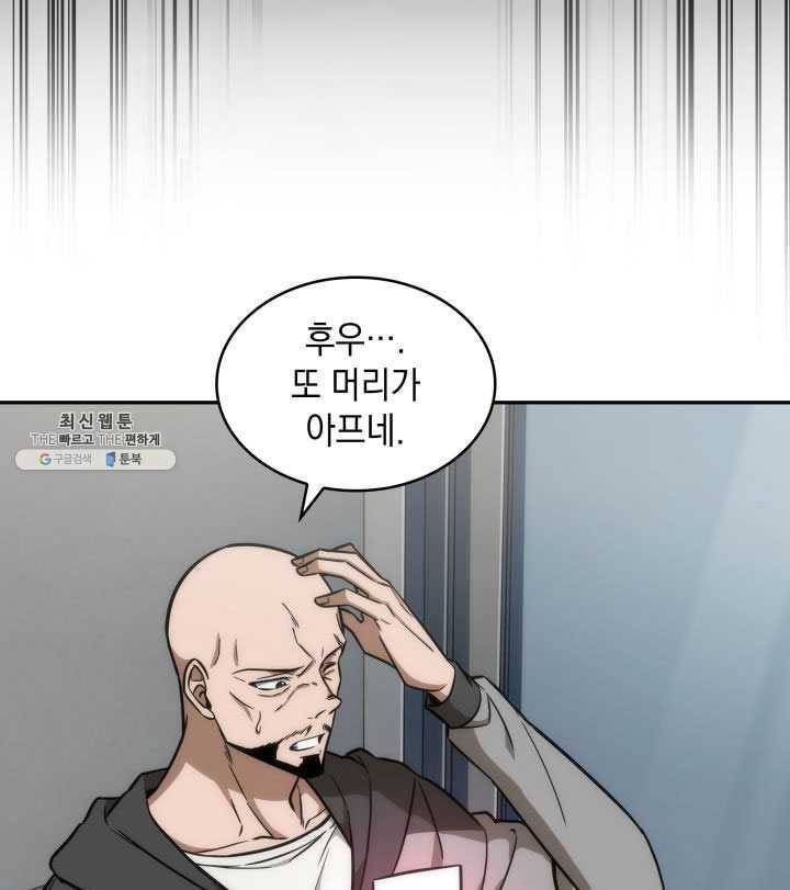 도굴왕 222화 60