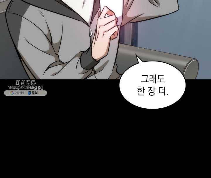 도굴왕 222화 61