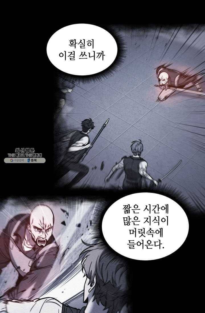 도굴왕 222화 62