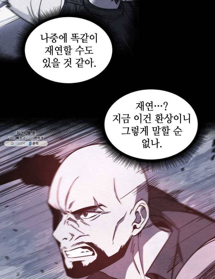 도굴왕 222화 63