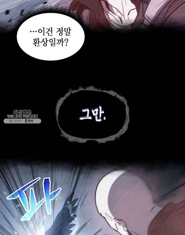 도굴왕 222화 64